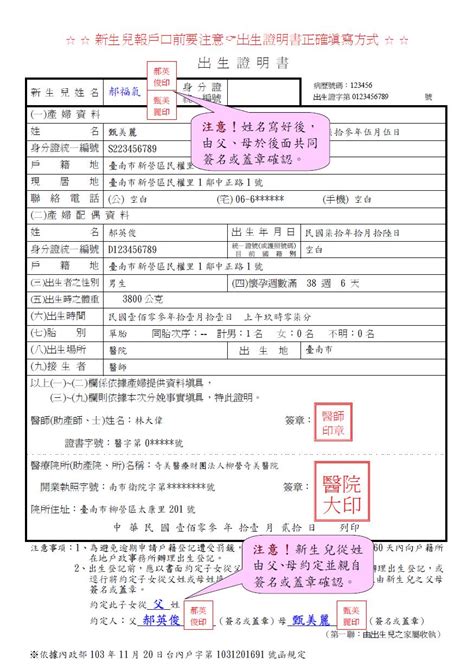 查詢自己出生時間|除了到戶政事務所查詢出生證明 還有哪裡可以查詢呢？